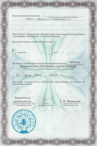 МАСПК лицензия2